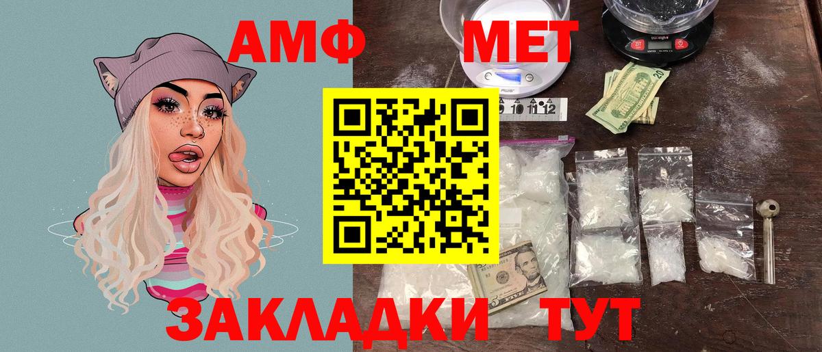 Мичуринск  АМФЕТАМИН Розовый  Вход с VPN 