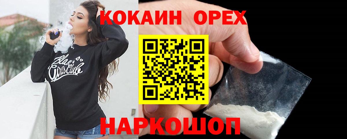 Мичуринск  Cocaine FishScale  COCAIN  Вход с VPN 