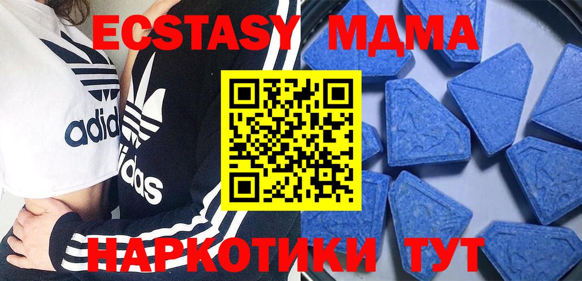 Мичуринск  Экстази  ЭКСТАЗИ 280 MDMA  Вход с VPN  Экстази VHQ 