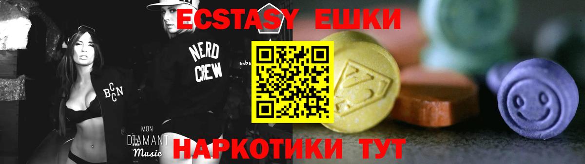 Ecstasy MDMA Мичуринск