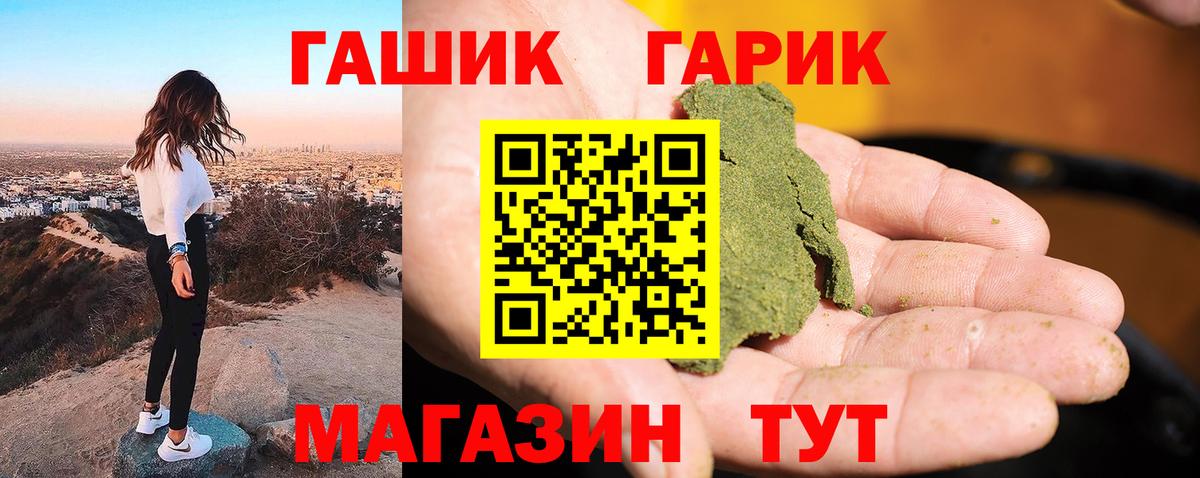 ГАШ Cannabis  ГАШИШ убойный  Мичуринск  Вход с VPN 