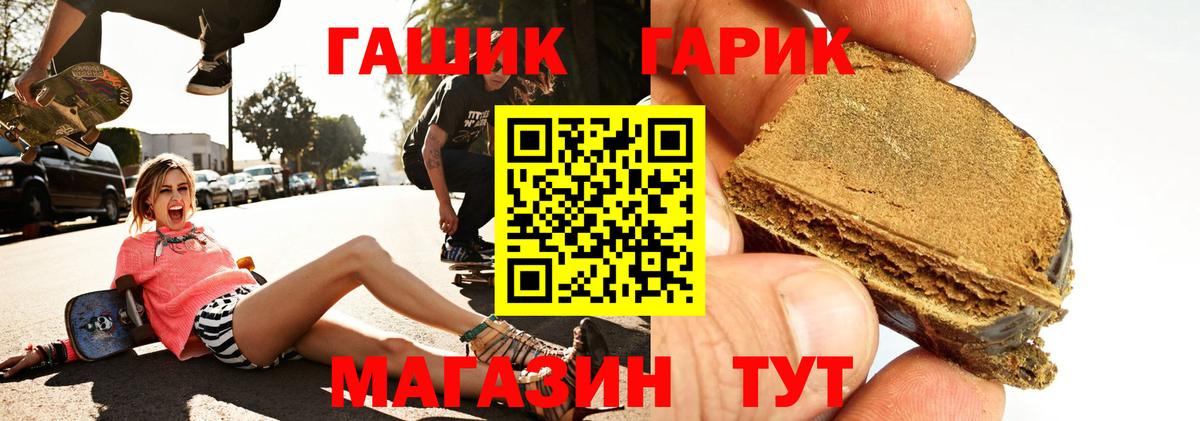 ГАШИШ гашик Мичуринск