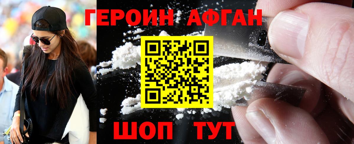 Героин  Вход с VPN  Мичуринск  Героин Heroin 
