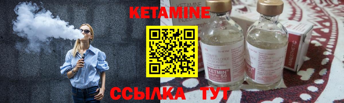 КЕТАМИН VHQ  кракен онион  Мичуринск  Кетамин ketamine  Вход с VPN 