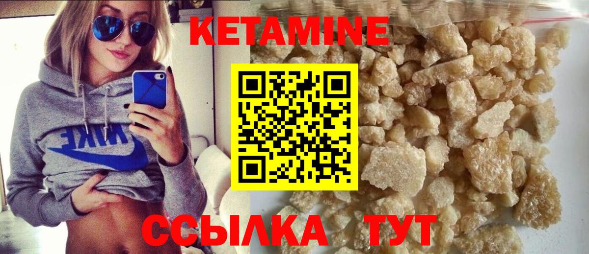 КЕТАМИН VHQ Мичуринск