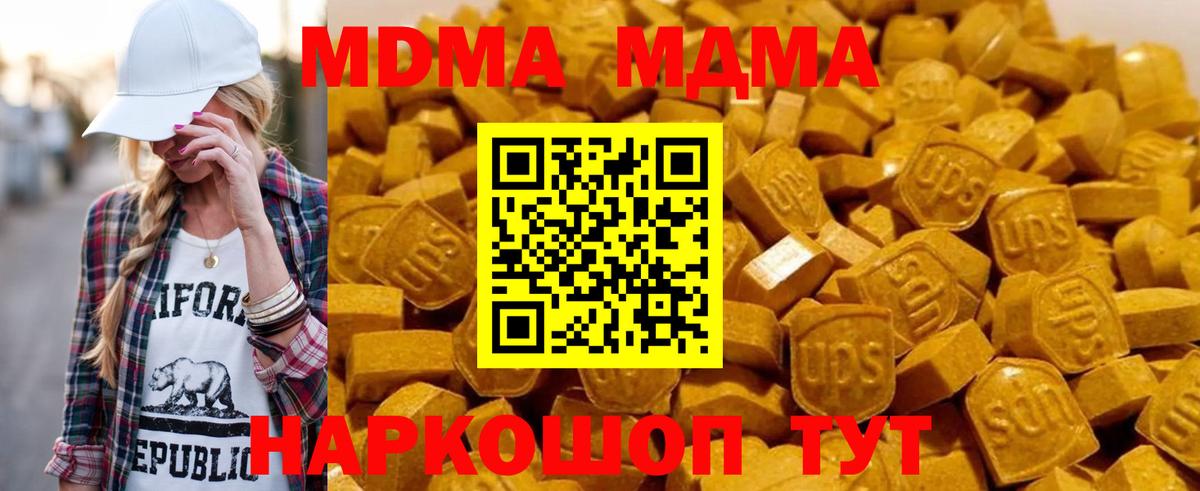МДМА crystal  МДМА Molly  Мичуринск  Вход с VPN 