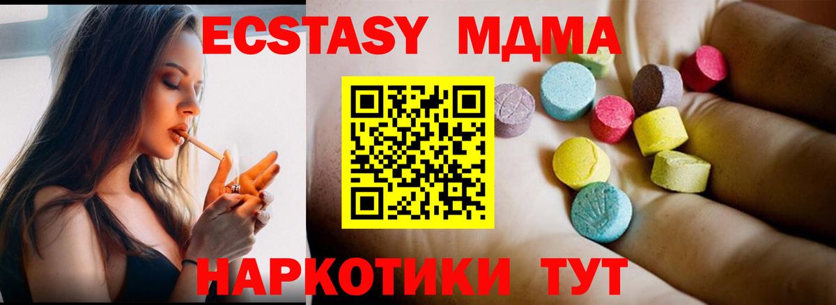 MDMA Molly Мичуринск