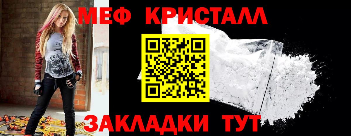 магазин  наркотиков  МЯУ-МЯУ mephedrone  Меф  Вход с VPN  Мичуринск 