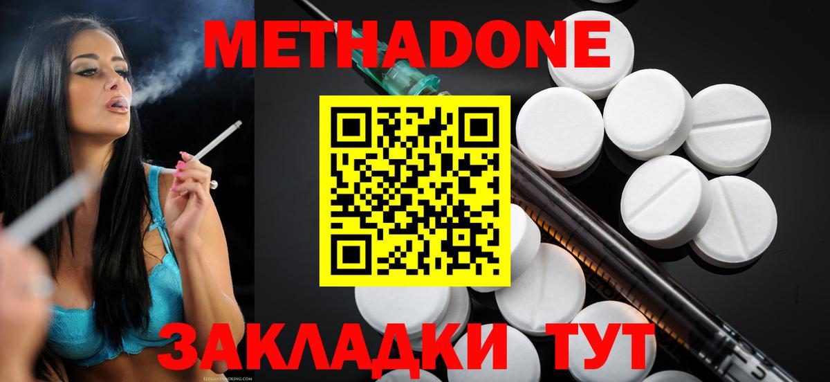 Мичуринск  МЕТАДОН кристалл  MEGA маркетплейс  Вход с VPN 