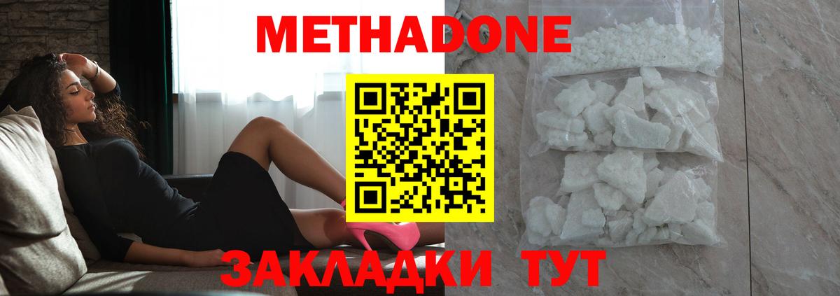 МЕТАДОН VHQ Мичуринск