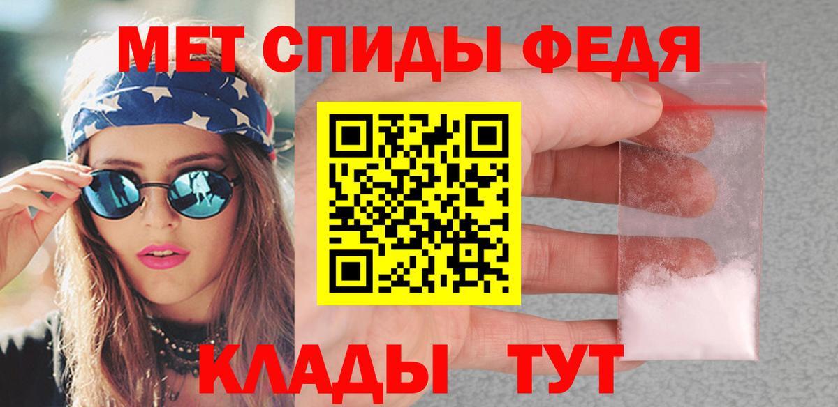 МЕТАМФЕТАМИН Methamphetamine  Первитин  Мичуринск  Вход с VPN 