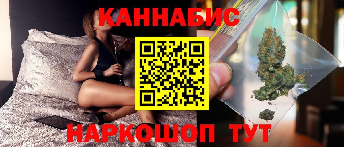 Бошки марихуана AK-47 Мичуринск